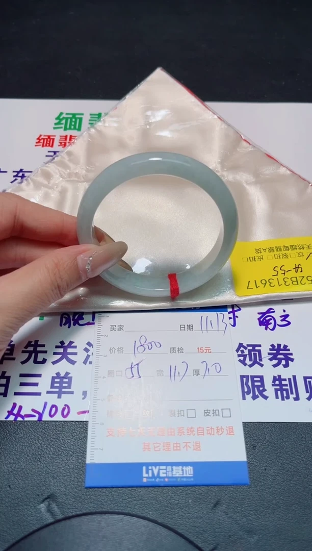 未镶嵌手镯翡翠54-55/13617