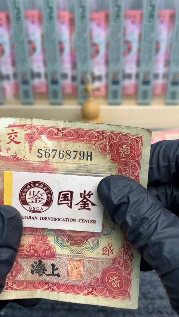 【闪购商品】纸676879   面值10元