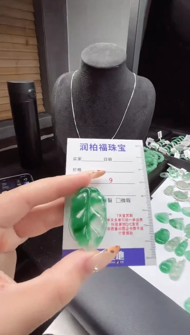 吊坠(赠链)未镶嵌石英质玉（非洲翠）14.229叶子