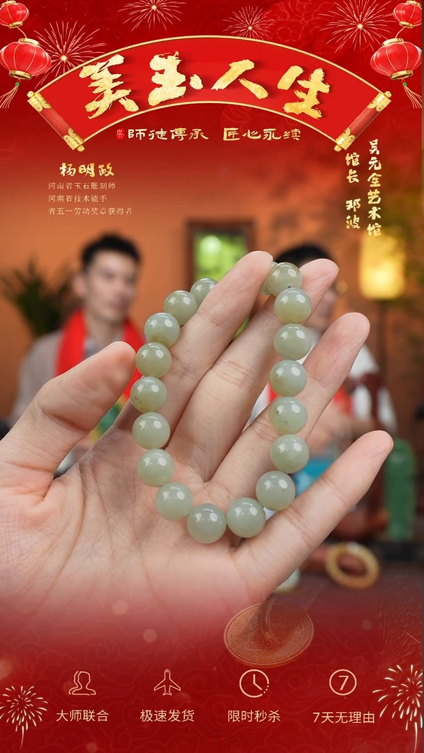 【闪购商品】和田玉手串未镶嵌福珠