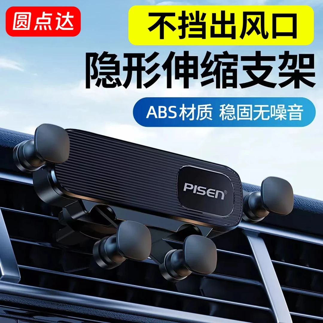 空调口车载支架延长杆出风口手机架大屏通用导航车用防抖