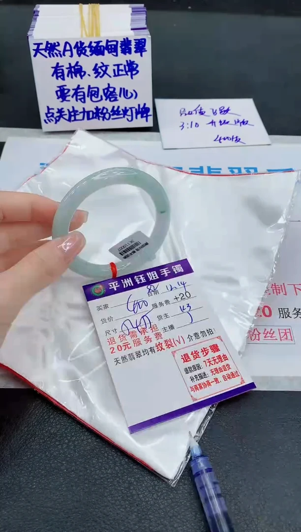 未镶嵌手镯翡翠11