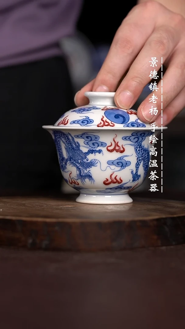 微瑕福利 现代瓷  大瑕 130 双龙 不合