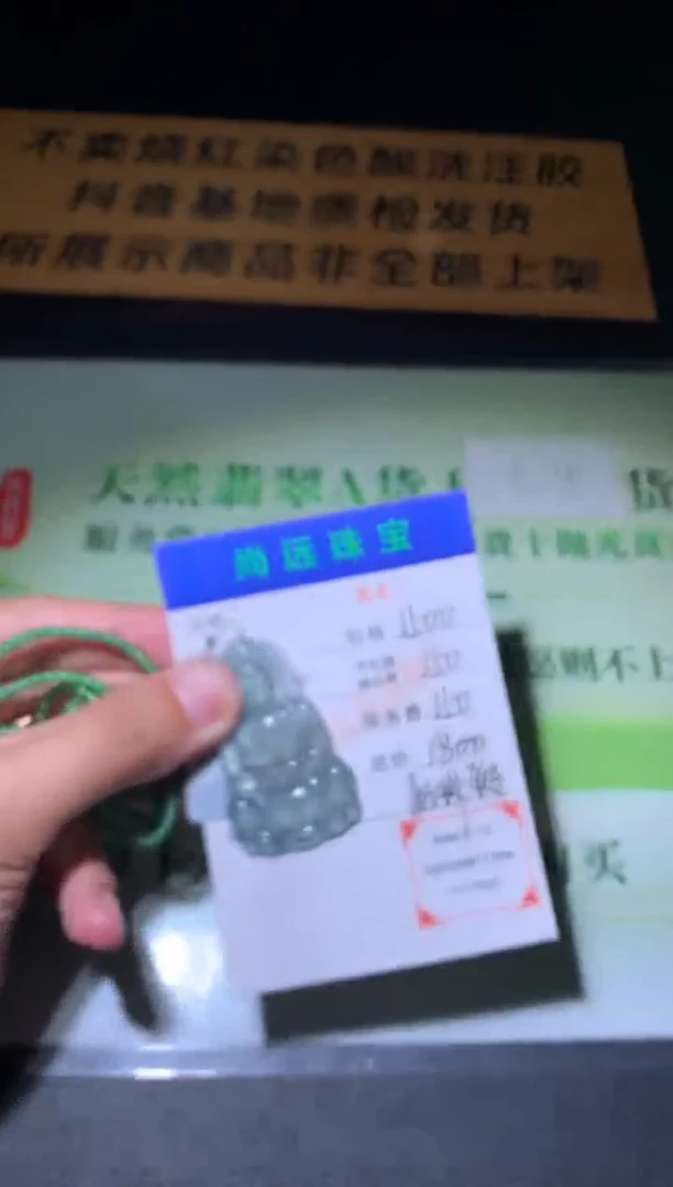 未镶嵌定制翡翠毛货-不退不换-多样性发货