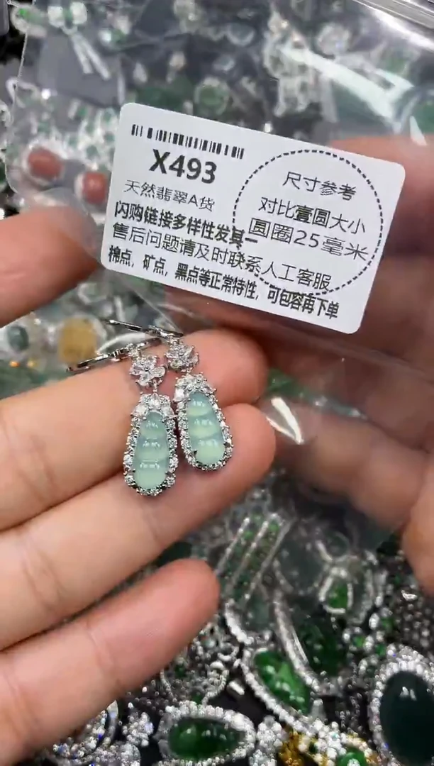 颈饰未镶嵌翡翠X493耳扣