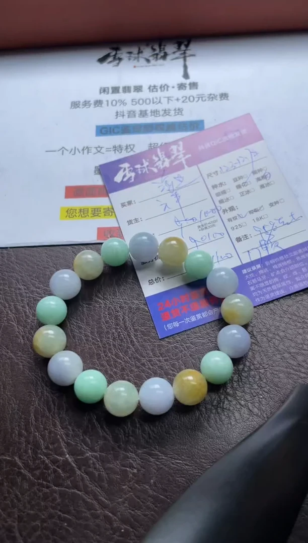 未镶嵌手串翡翠海****81046616228
