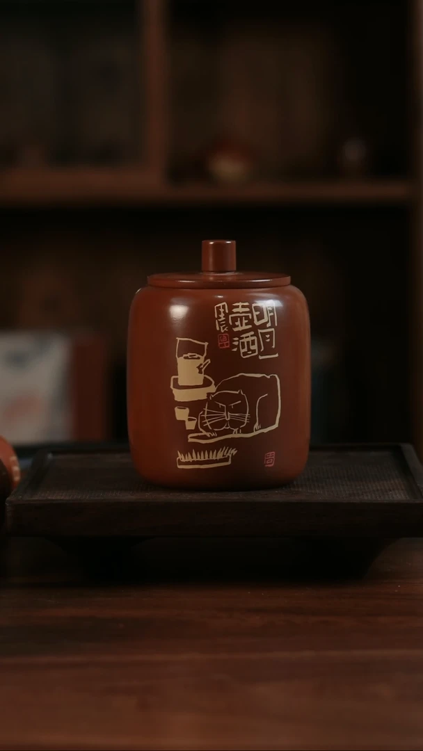 【闪购商品】二生陶作倚松罐《明月一壶酒》羊肝红