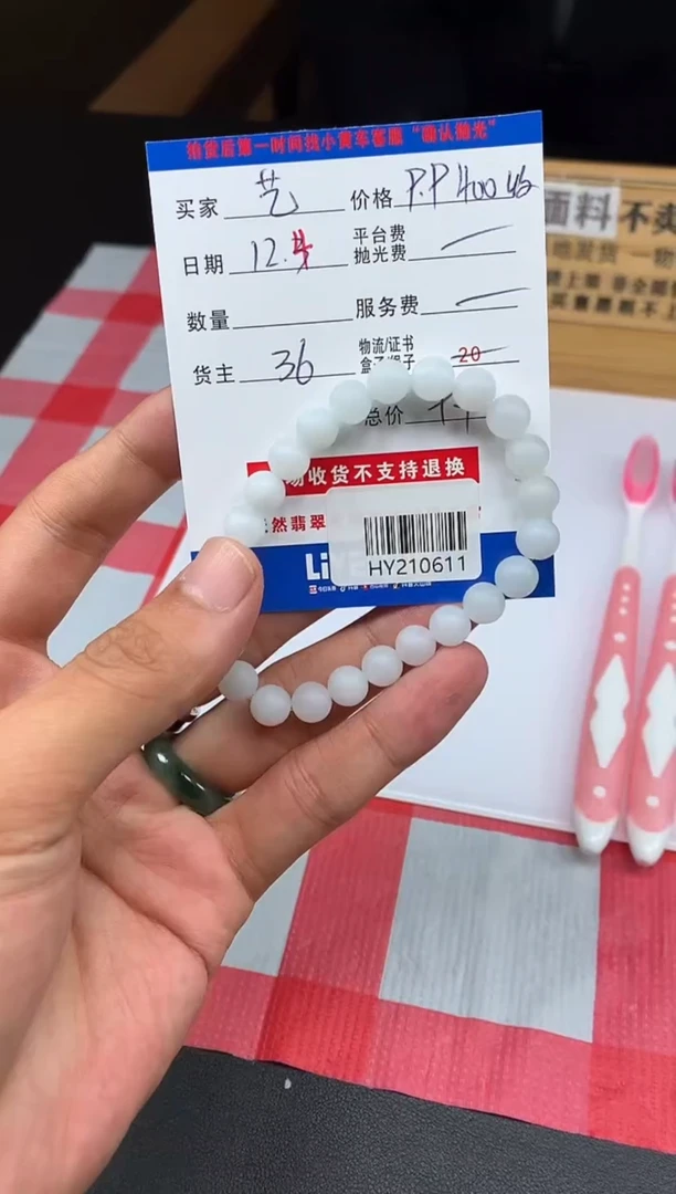 未镶嵌定制翡翠艺****步HY210611