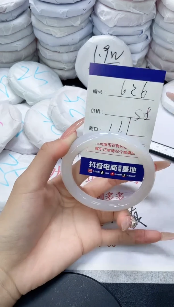 未镶嵌手镯玛瑙/玉髓626