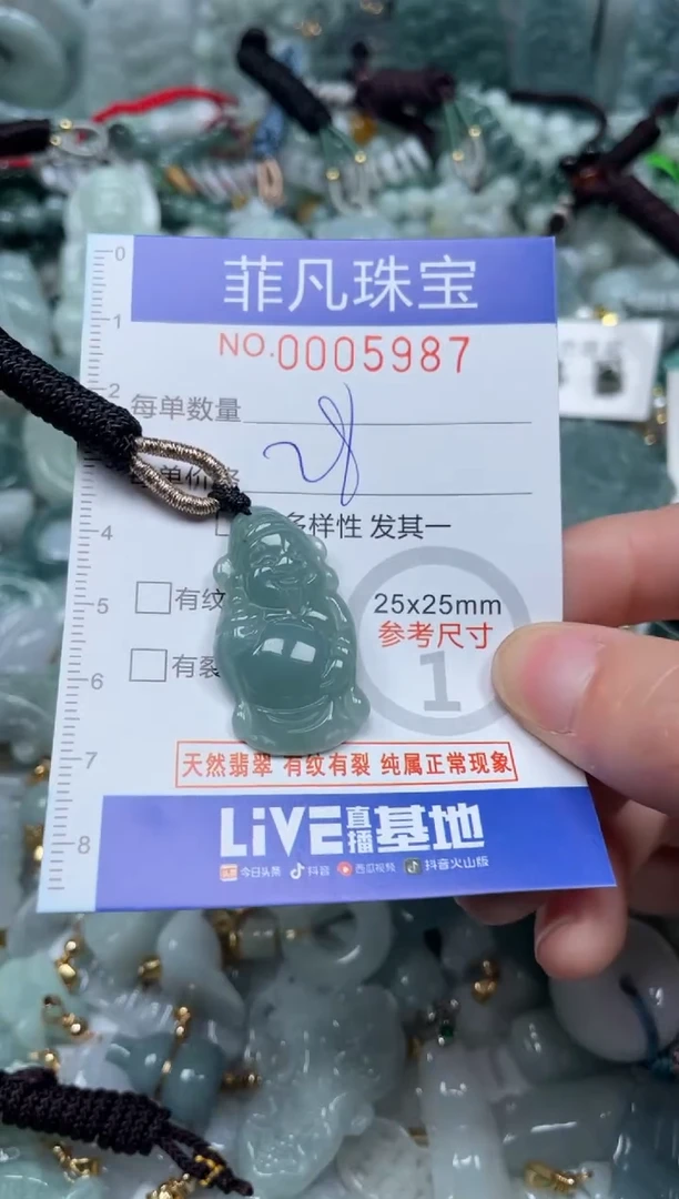 【闪购商品】翡翠颈饰未镶嵌00..5987