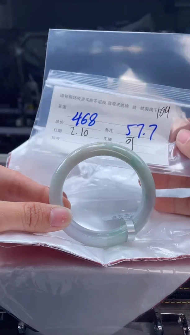 【闪购商品】定制翡翠手镯未镶嵌毛货手镯需精细抛光/57.7