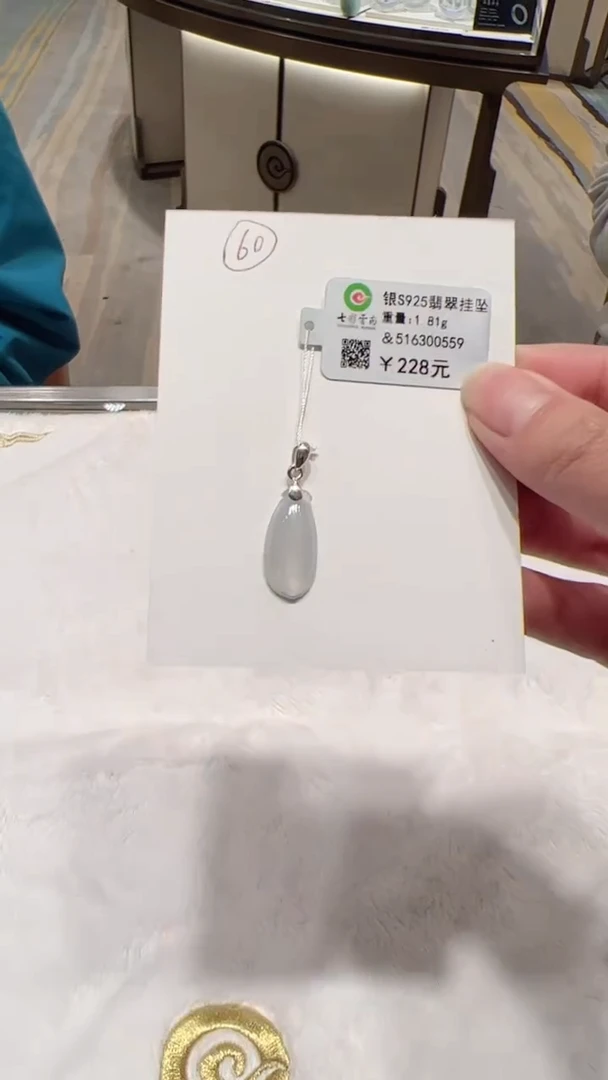 吊坠(不含链)银S925镶嵌翡翠白冰