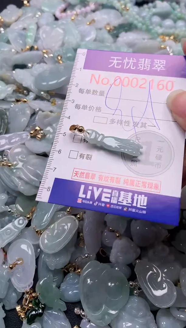 吊坠(不含链)未镶嵌翡翠2160