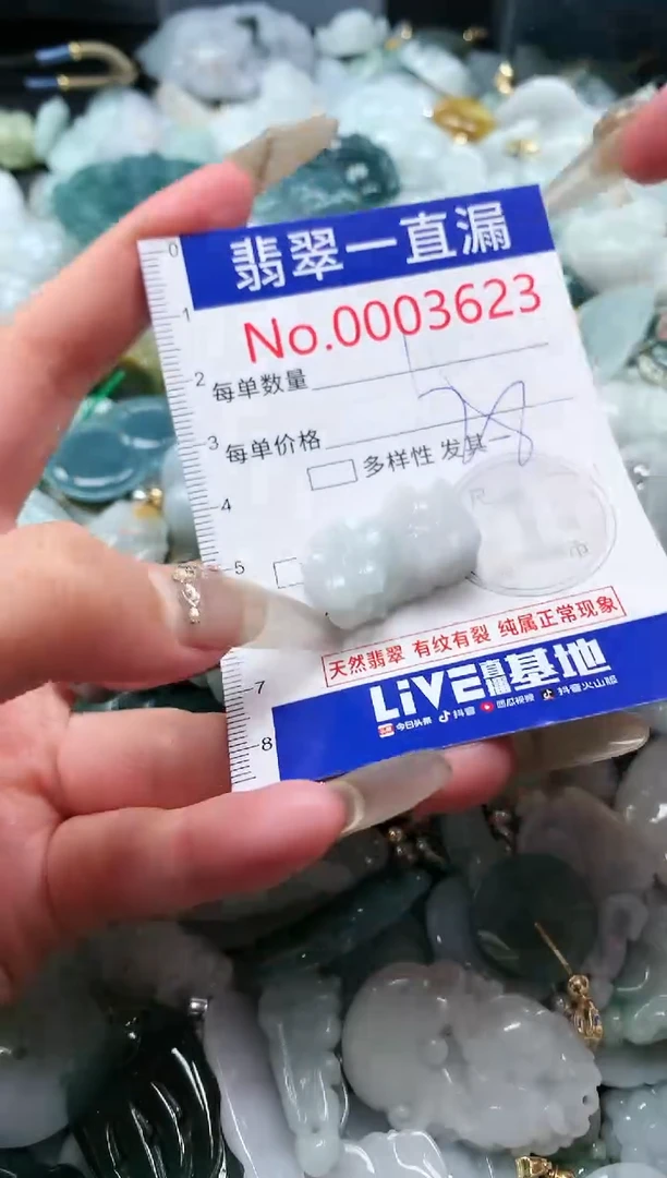 【闪购商品】翡翠吊坠(不含链)未镶嵌3623