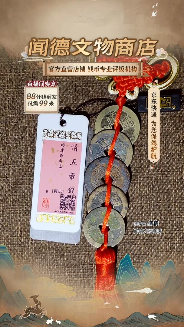 铜　清代大五帝钱 真品 2001