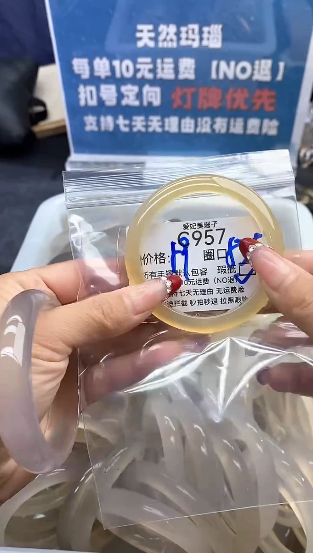 手镯玛瑙/玉髓未镶嵌海****柔957