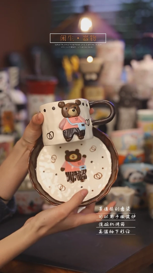 【闪购商品】景德镇可爱设计师款陶瓷