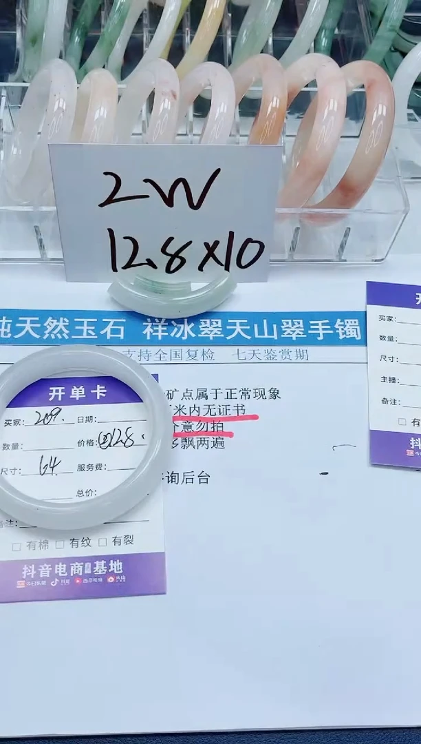 【闪购商品】石英质玉手镯未镶嵌209-64
