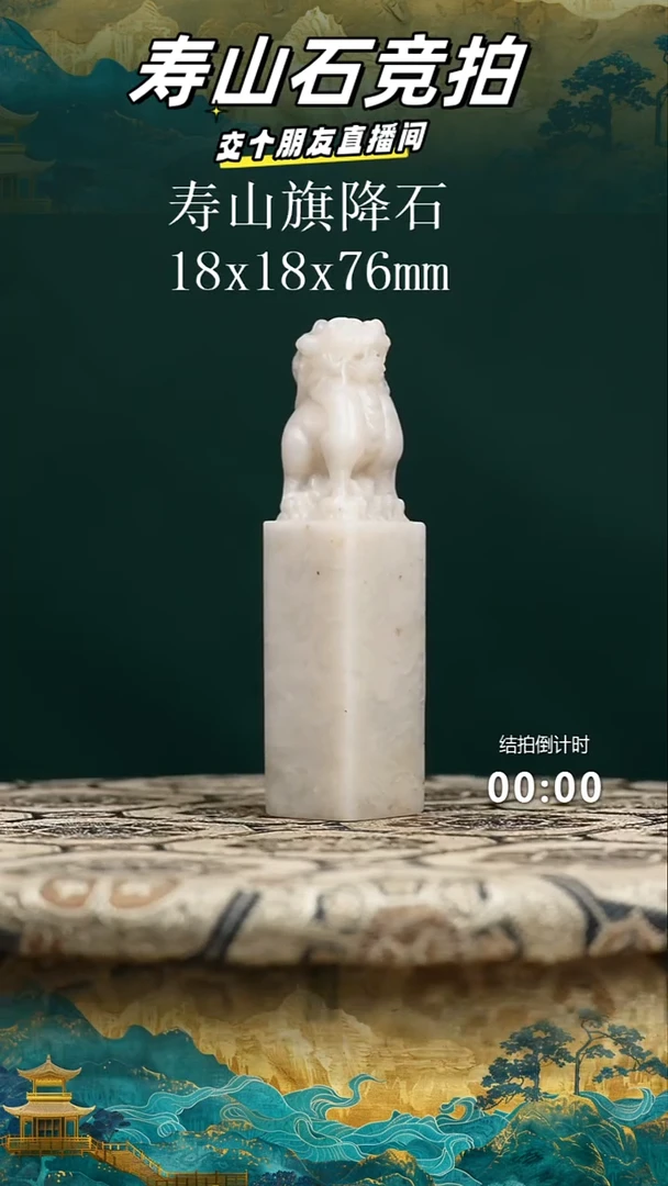 寿山石汀*泠寿山旗降石龙钮印章14