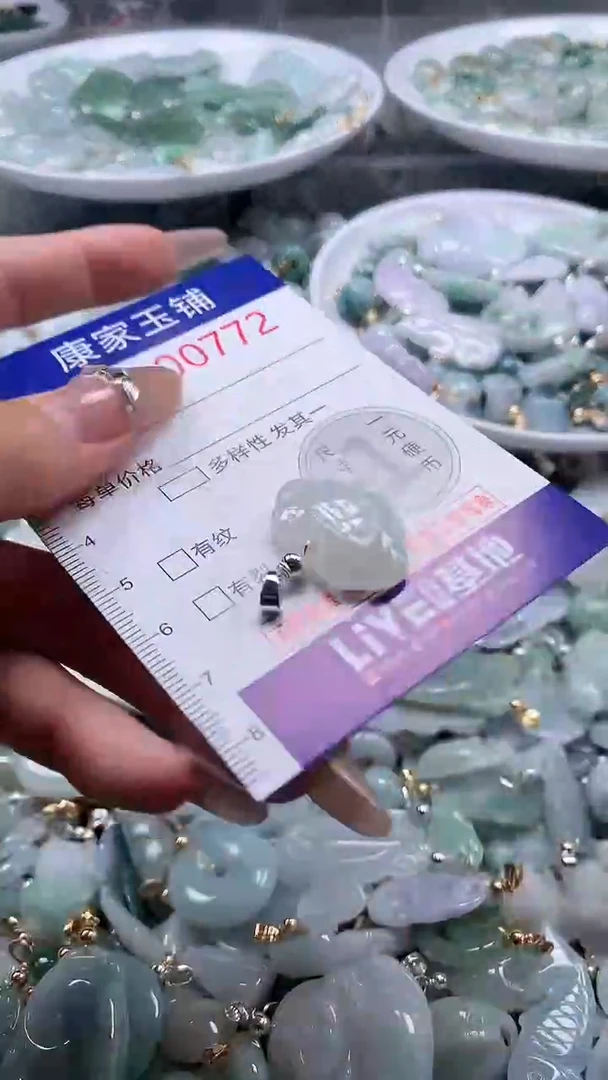 翡翠未镶嵌吊坠(不含链)772