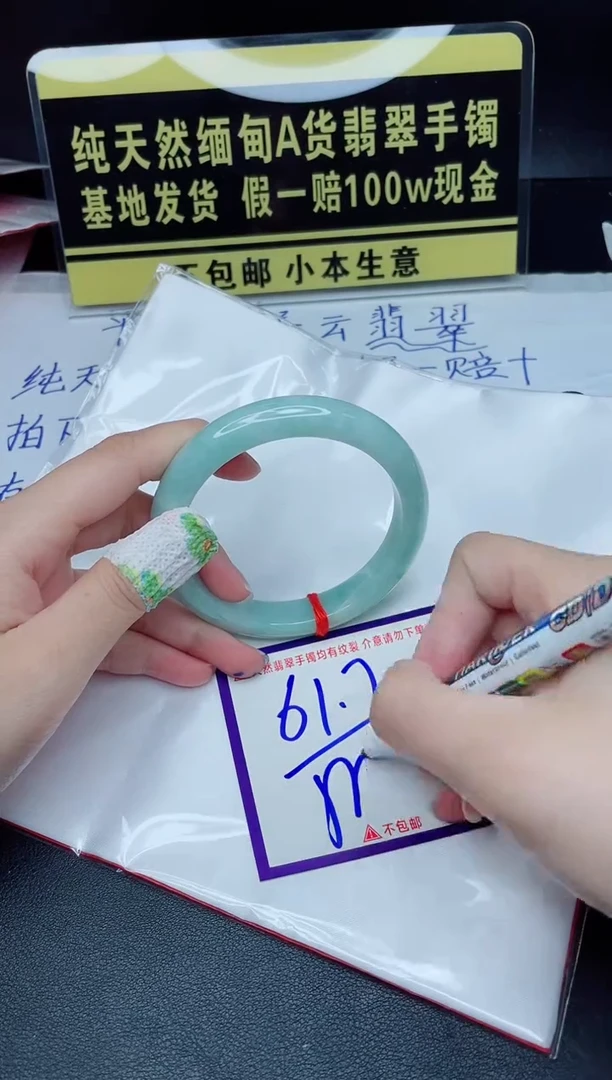定制翡翠未镶嵌我