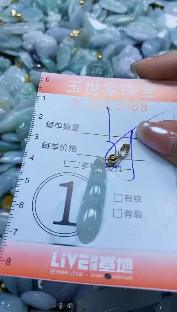 【闪购商品】翡翠未镶嵌颈饰闪购0213068