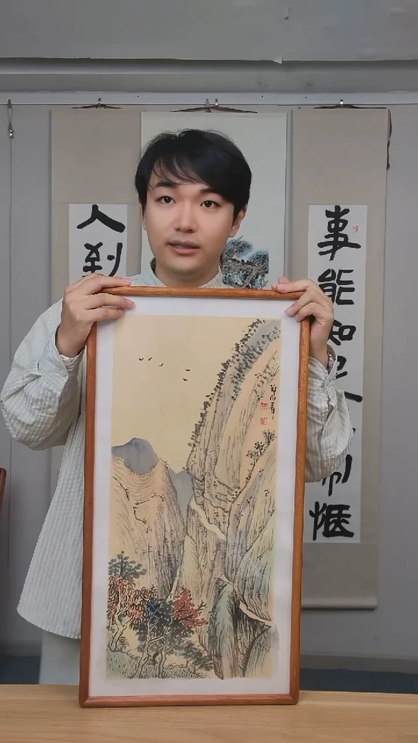 书法郑老师1尺山水画