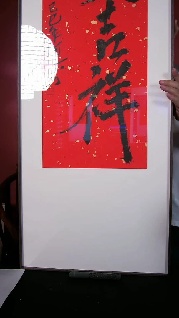 国画青*里ZHANGYI书法作品