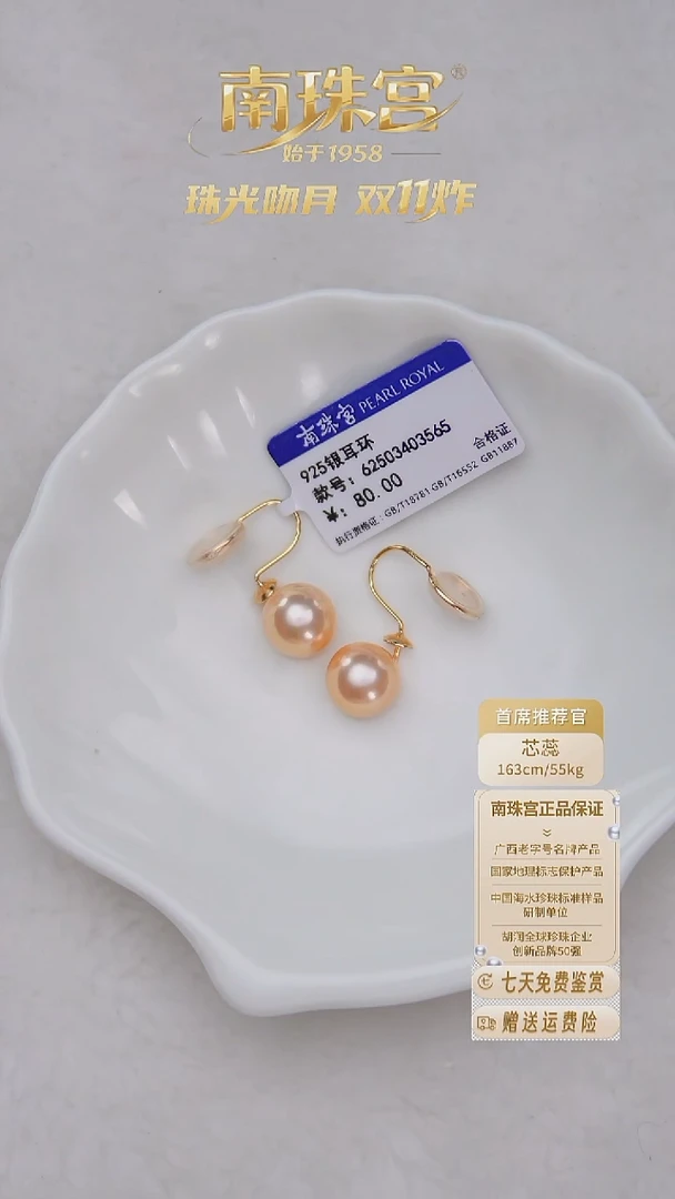 银S925镶嵌耳饰海水珍珠小*子9-10mm