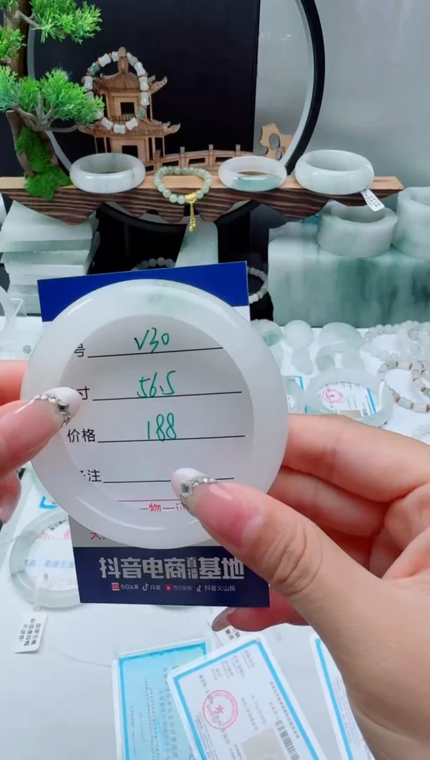 未镶嵌手镯石英质玉（天山翠）30