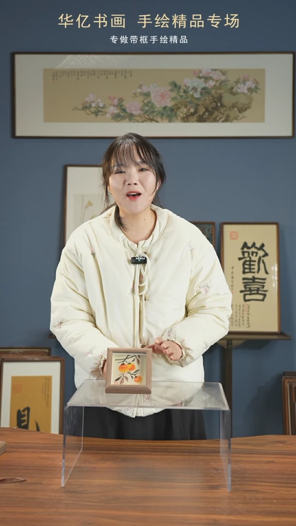 【闪购商品】书法柿子/12*12