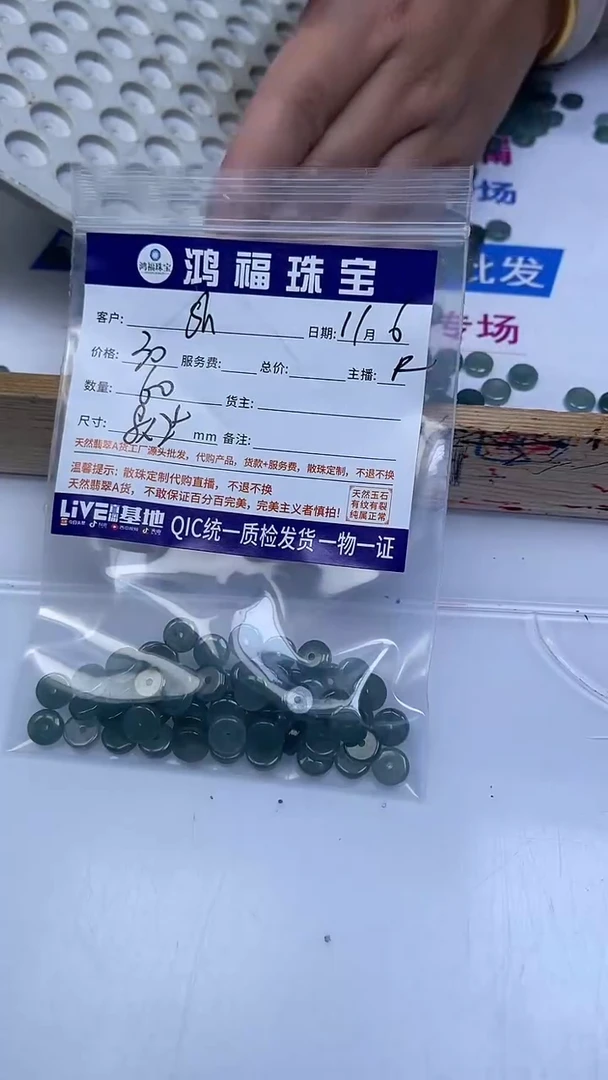 未镶嵌翡翠手饰S***a翡翠 冰危蓝直切药片散珠8*2+mm