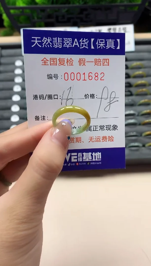 未镶嵌戒指翡翠天然  1682