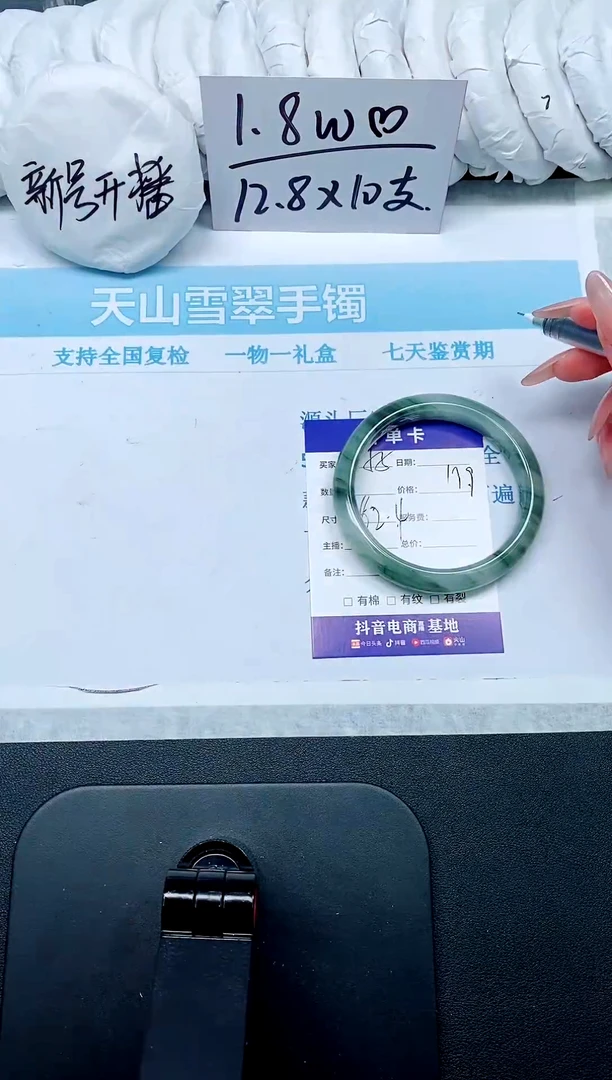 石英质玉手镯未镶嵌55-62.4