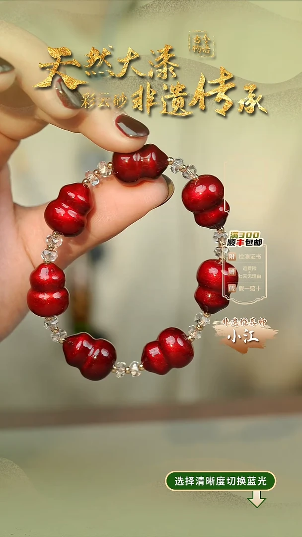 大漆红绡葫芦手串7子 非遗大漆珠