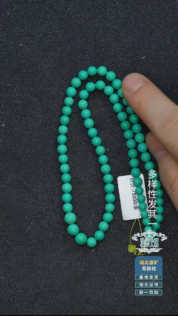 未镶嵌绿松石珠宝奇石A009