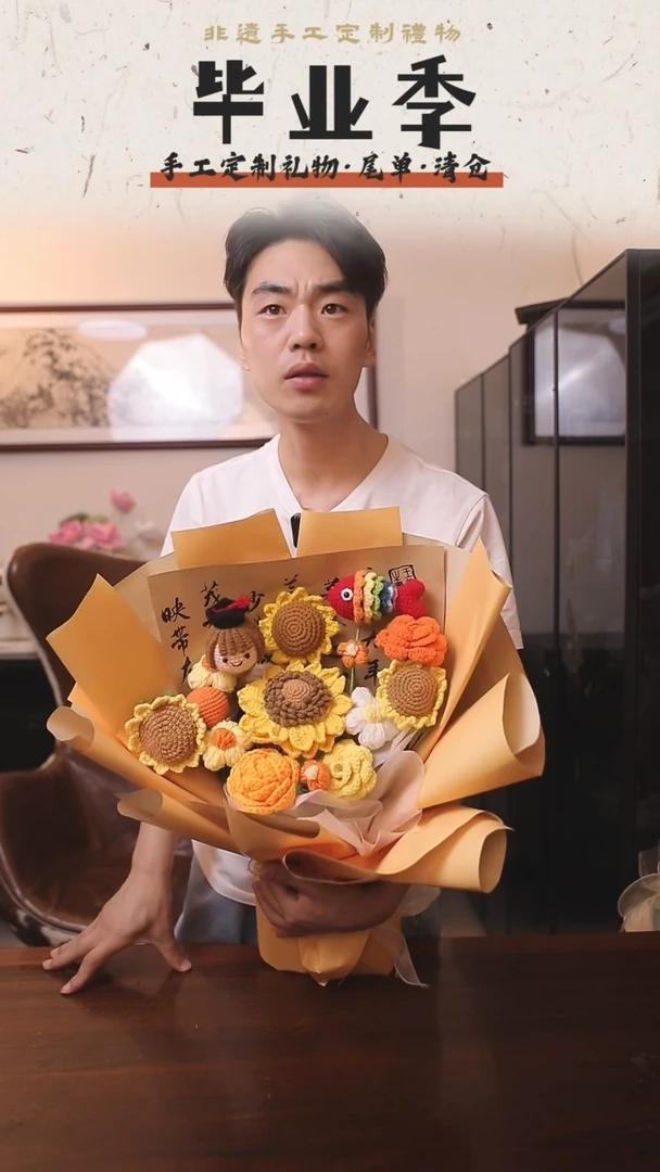 非遗手工定制花束，孤品清仓！！