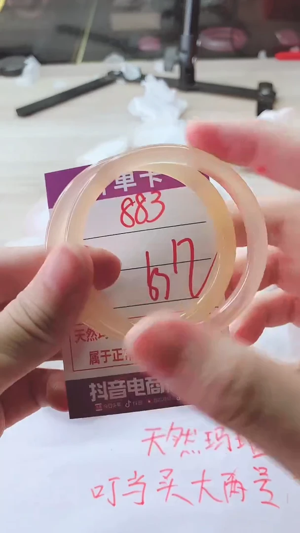 手镯玛瑙/玉髓未镶嵌883