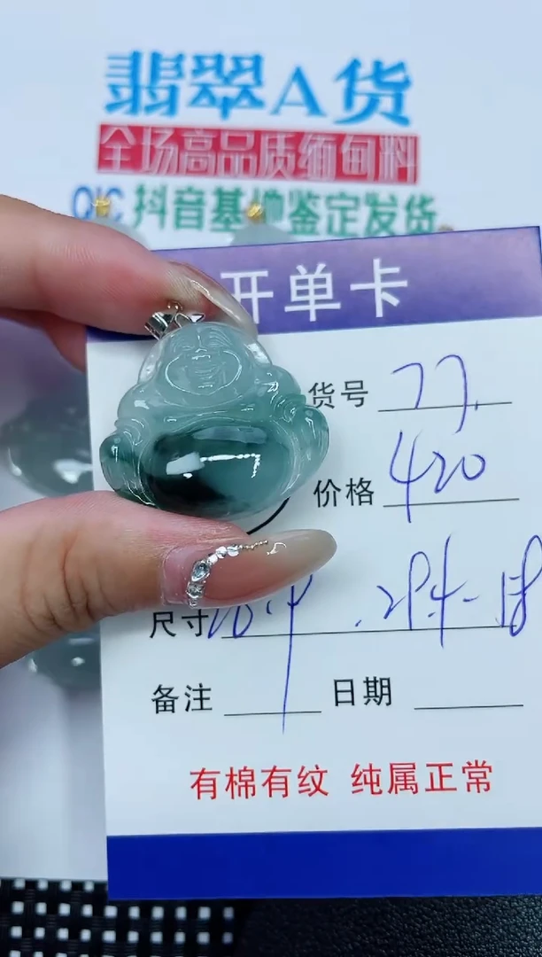 吊坠(赠链)银S925镶嵌翡翠77