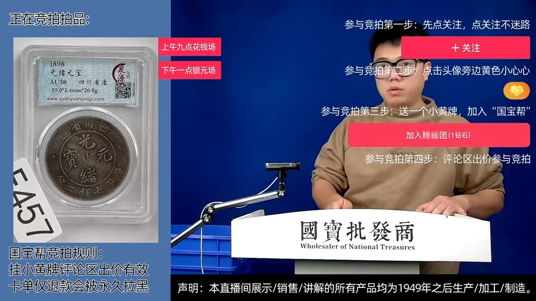 瓷片花**?源头批发商直播间E457