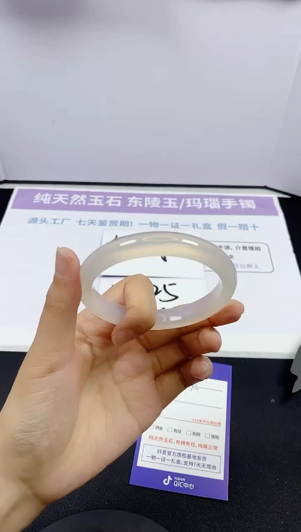 石英质玉手镯未镶嵌175-56