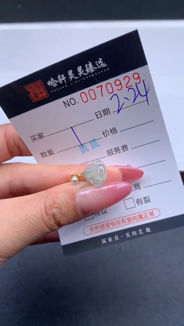 【闪购商品】翡翠挂件未镶嵌 哈轩 挂件1