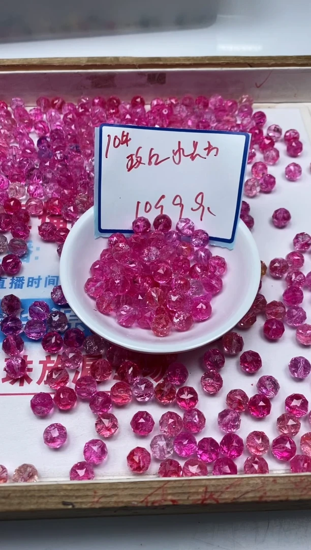 水晶珠宝半成品未镶嵌E503 玫红水晶切面10mm10个9.9元
