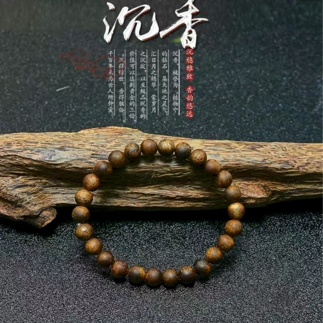 沉香【青霞沉香】5A尖峰岭白棋虫漏0.6圆珠单圈多样性发一条