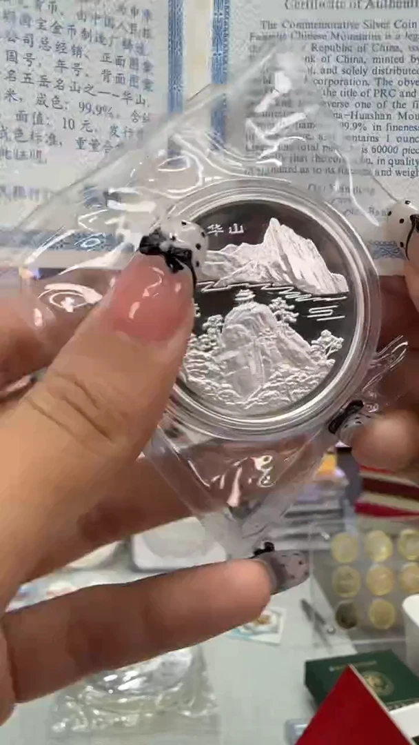 纯银1993年华山银币带证配盒
