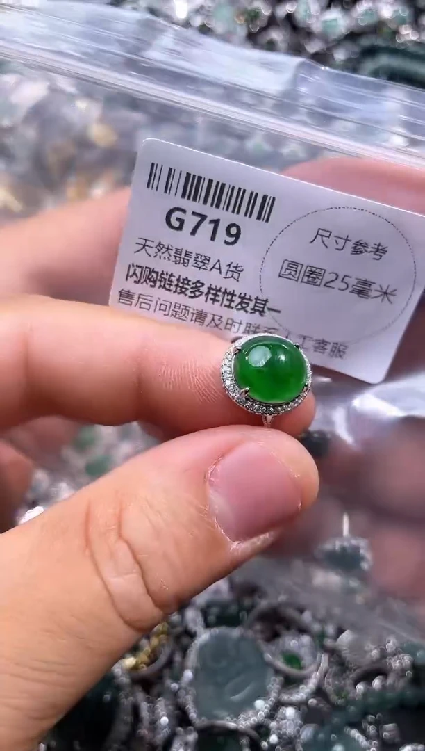【闪购商品】翡翠颈饰未镶嵌G719戒指