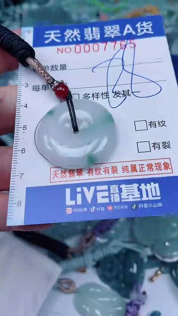 翡翠未镶嵌颈饰00007765