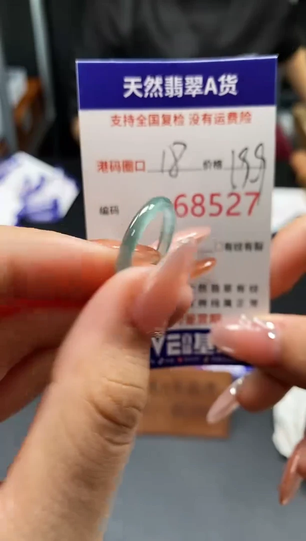 未镶嵌戒指翡翠天然A货翡翠8527
