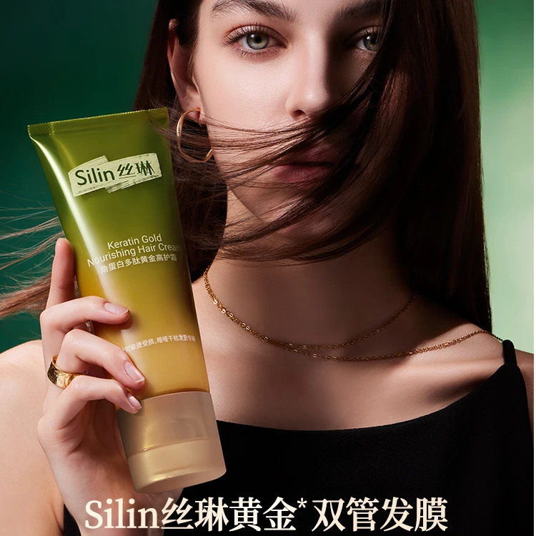 法国Silin丝琳黄金双管发膜角蛋白精油改善毛躁修护柔顺YTT