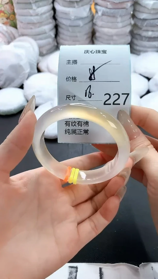 手镯玛瑙/玉髓未镶嵌227